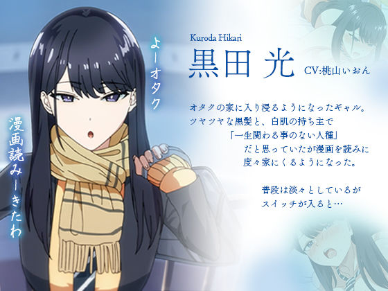 アニメ版「入り浸りギャルにま〇こ使わせて貰う話＃1」 無料サンプル画像(2) 【エロいイナヅマ】