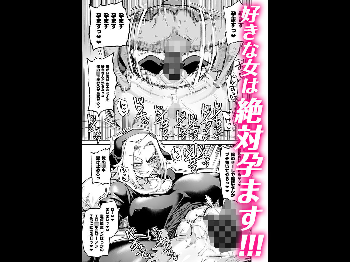 シスターのことが好きな女は、彼女を絶対に孕ませると正常位でバシバシとピストンを続ける。