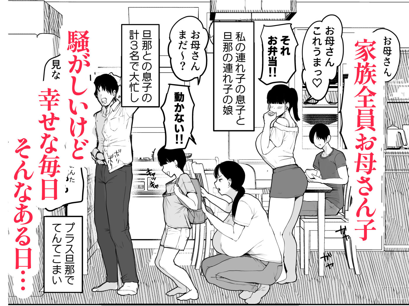無料で読める！エロ漫画！お母さんにはこれぐらいしか出来ないから 【むちぱん屋】
