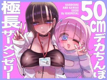 オトコの娘の長ちんぽにずっぷりハマったむっつりスケベOLのアクメな末路 アイキャッチ画像 【エロいイナヅマ】