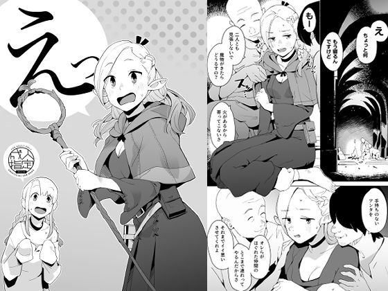 えっ アイキャッチ画像 【エロいイナヅマ】