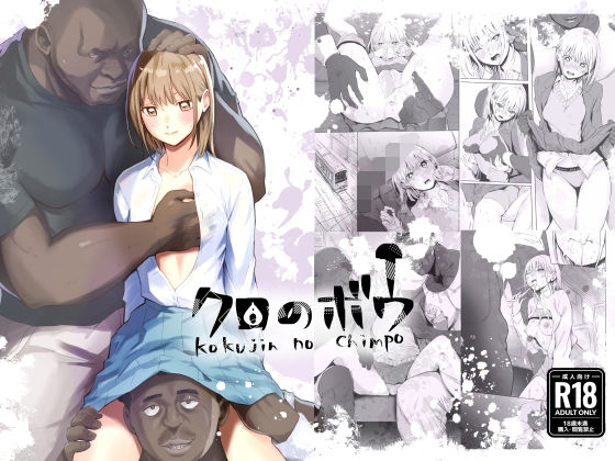 クロのボウ アイキャッチ画像 【エロいイナヅマ】