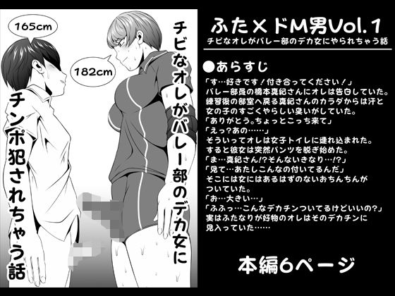 ふた×ドM男全巻セット アイキャッチ画像 【エロいイナヅマ】