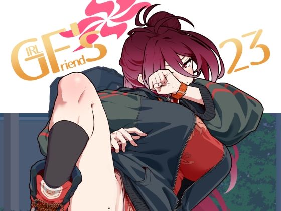 GIRLFriend’s 23 アイキャッチ画像 【エロいイナヅマ】
