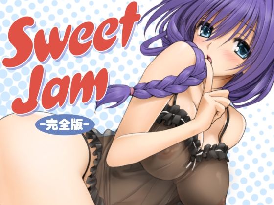 SweetJam完全版 アイキャッチ画像 【エロいイナヅマ】