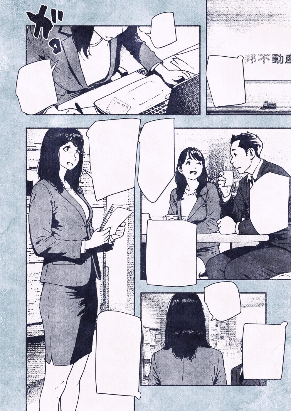 無料で読める！エロ漫画！100日後に妊娠するOLさん！ 【平仮名で、べろきす】