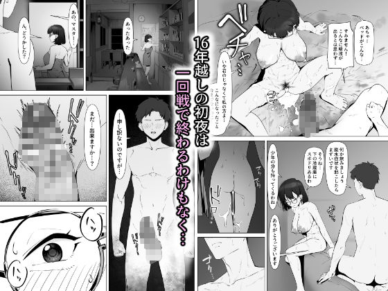 無料で読める！エロ漫画！16年間通い続けた喫茶店のマスターに筆下ろししてもらった 【しるお組】