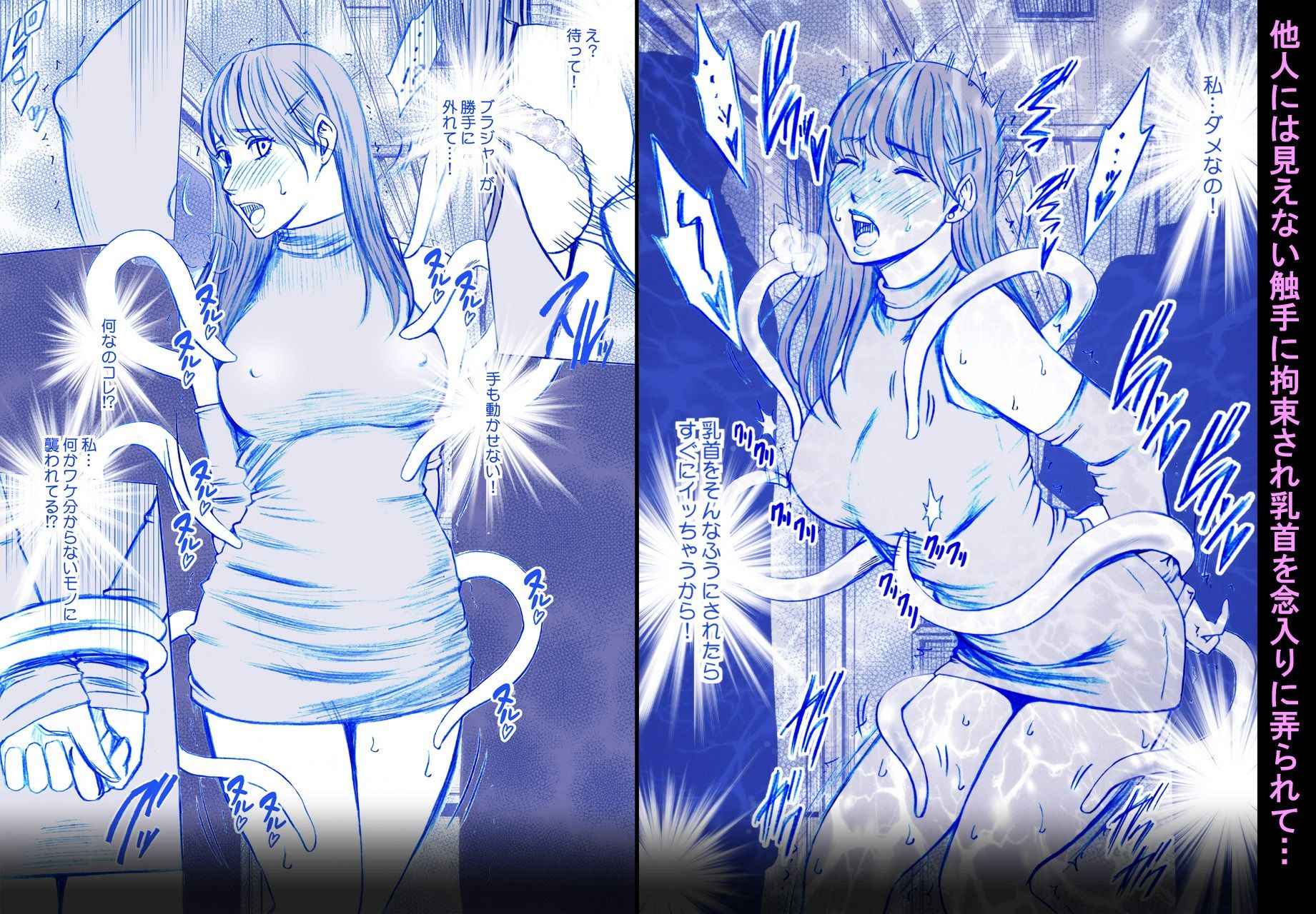 触手に拘束されて乳首を念入りにもてあそばれる