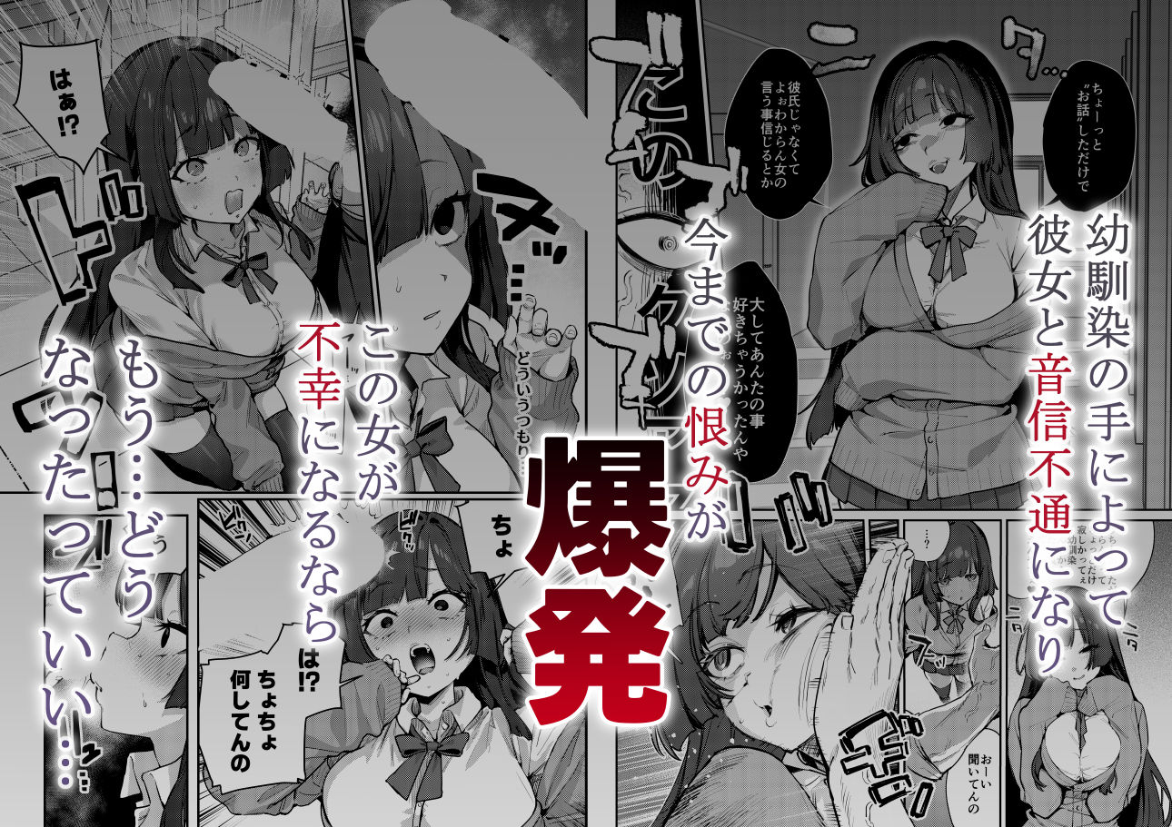 今までの恨みが爆発し、この女が不幸になるならどうなってもいい