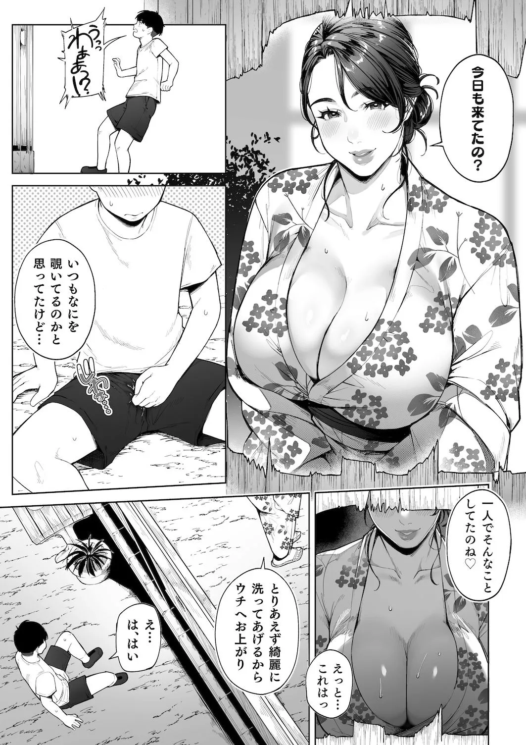 のぞきをしてオナニーしてたら人妻に見つかった少年