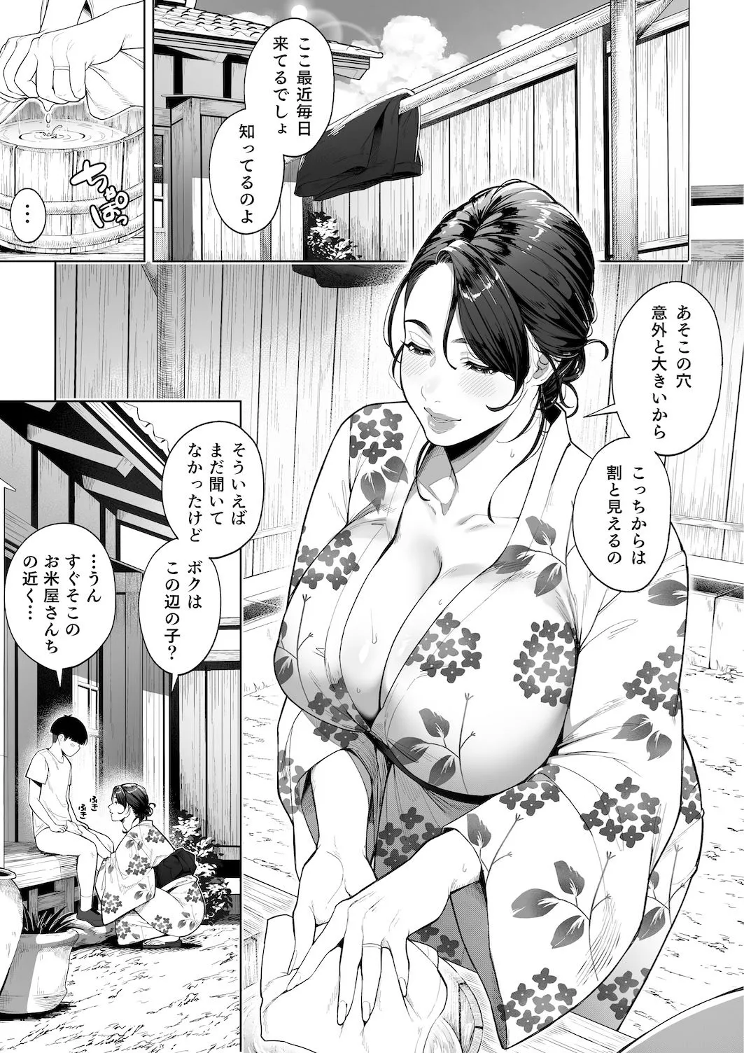 のぞき見をしていたら人妻に見つかってしまった少年