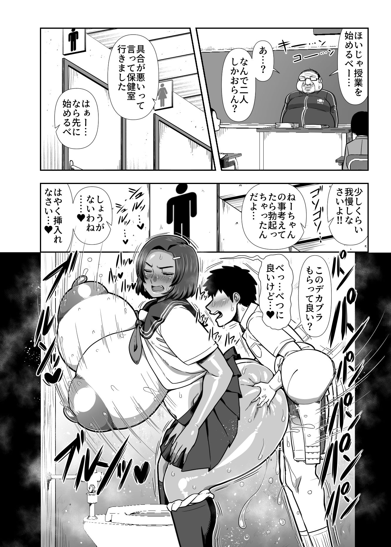 教室のトイレでセックスしている姉と弟