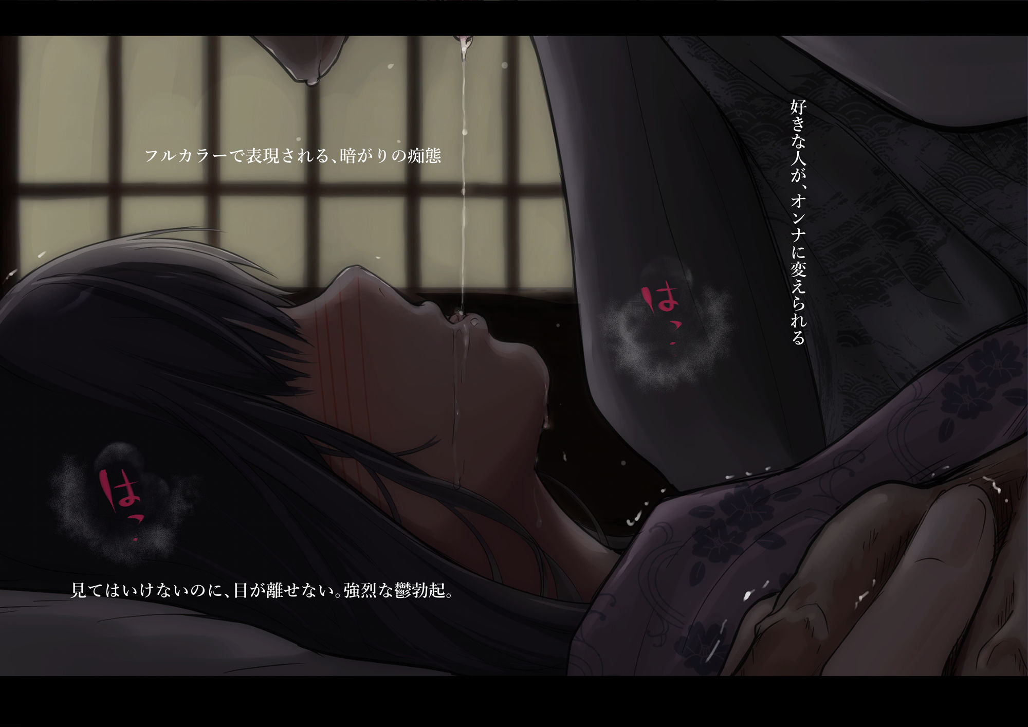 スキな人が女に変えられる瞬間。