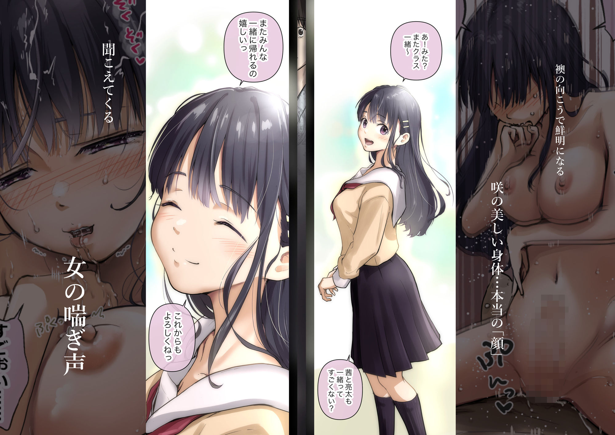 聞こえてくる女の喘ぎ声