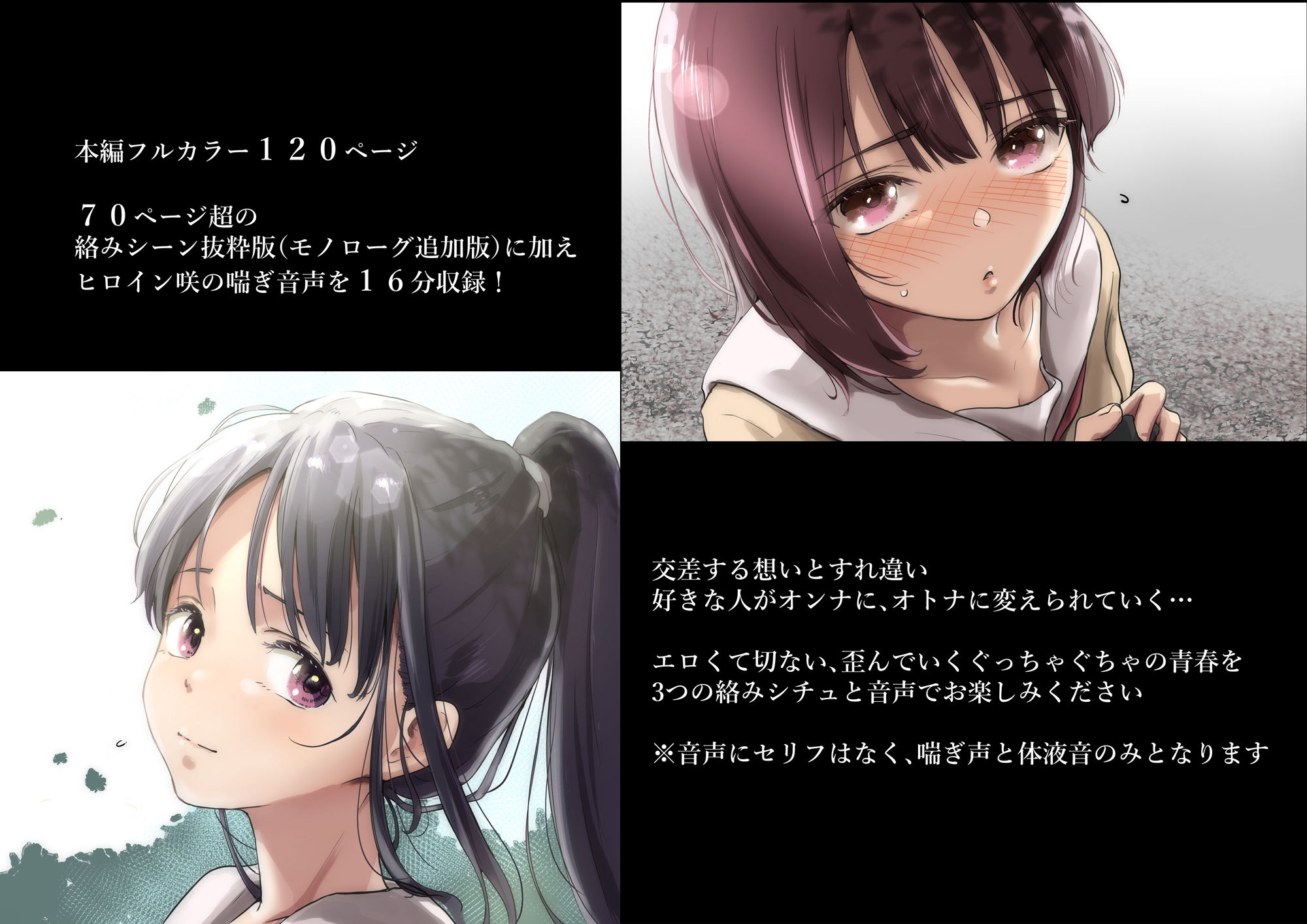 無料で読める！エロ漫画！青が溶ける【たことかいと】卒業旅行で起きた背徳エロス群像劇