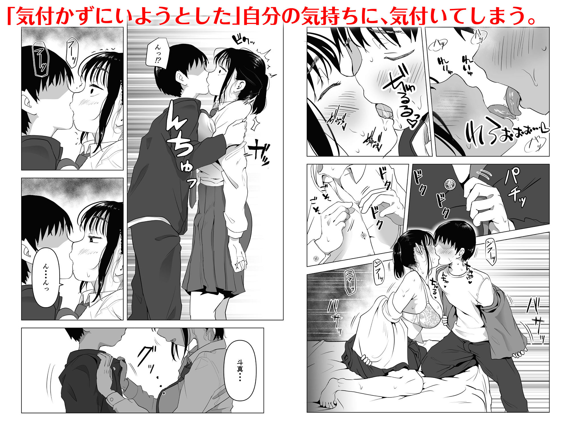 自分の気持ちに気づいてしまった弟は姉にキスをして服を脱ぎ始める。