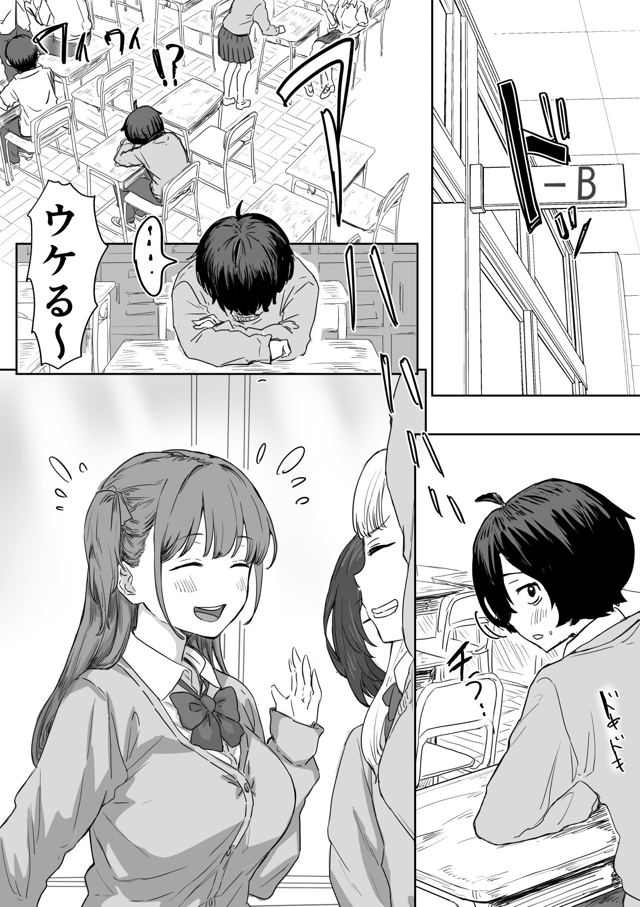 広瀬ちゃんをチラ見してドキドキする小道くん