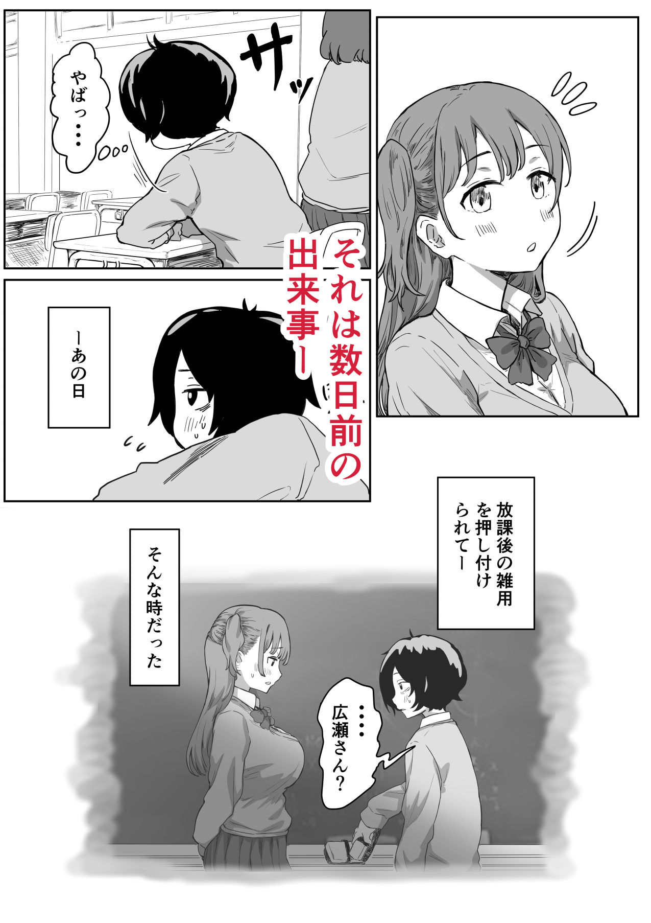 広瀬ちゃんと小道くん