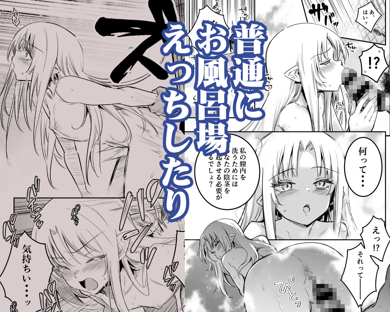 普通にお風呂場でえっちする
