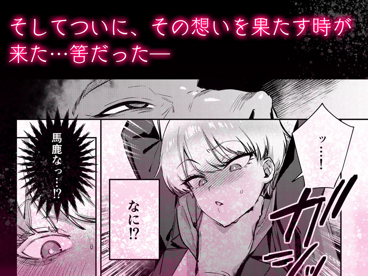 復讐を果たす寸前でつかまってしまうクロエ