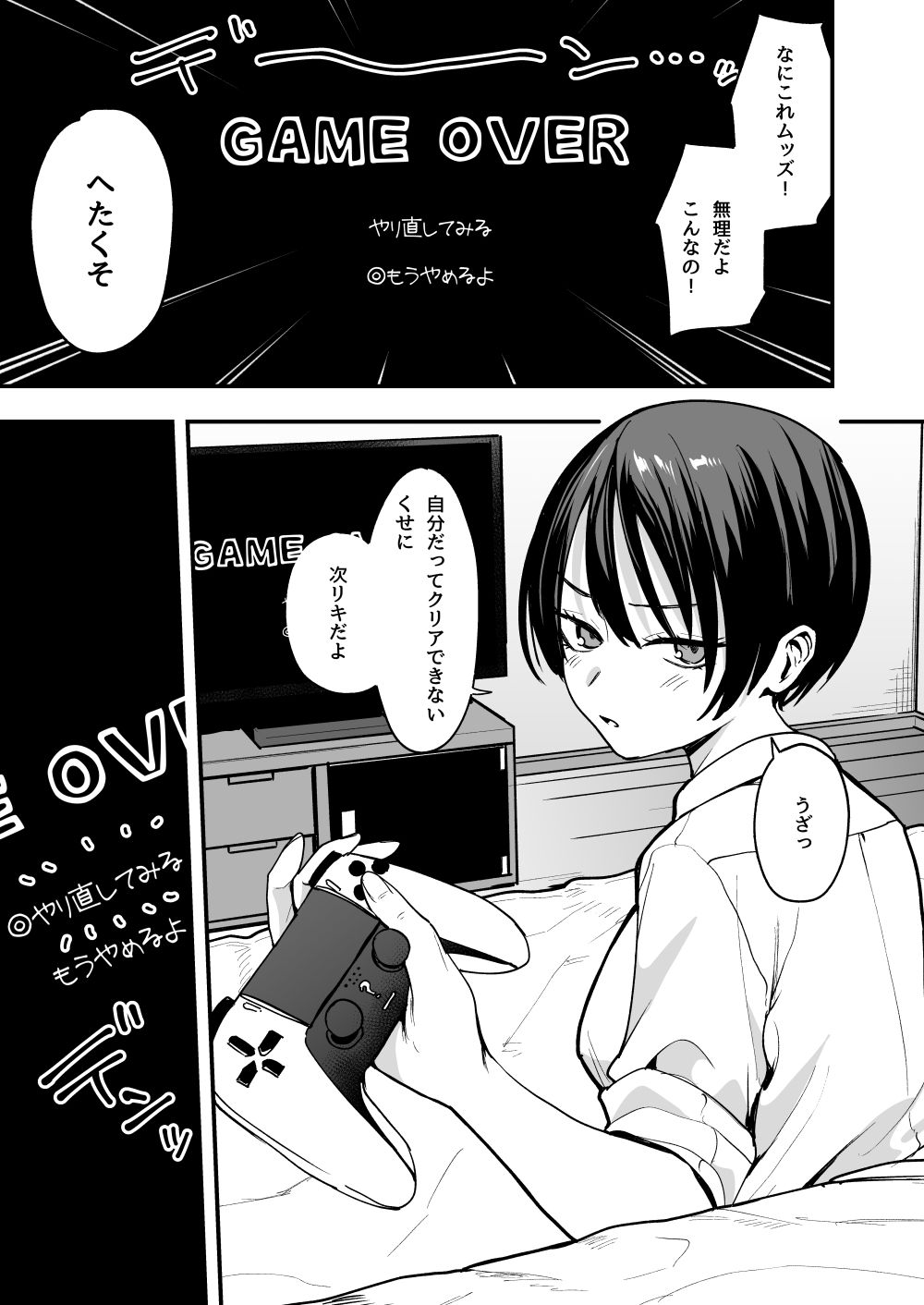 部屋でゲームをしている主人公リキと幼馴染のボーイッシュいつき