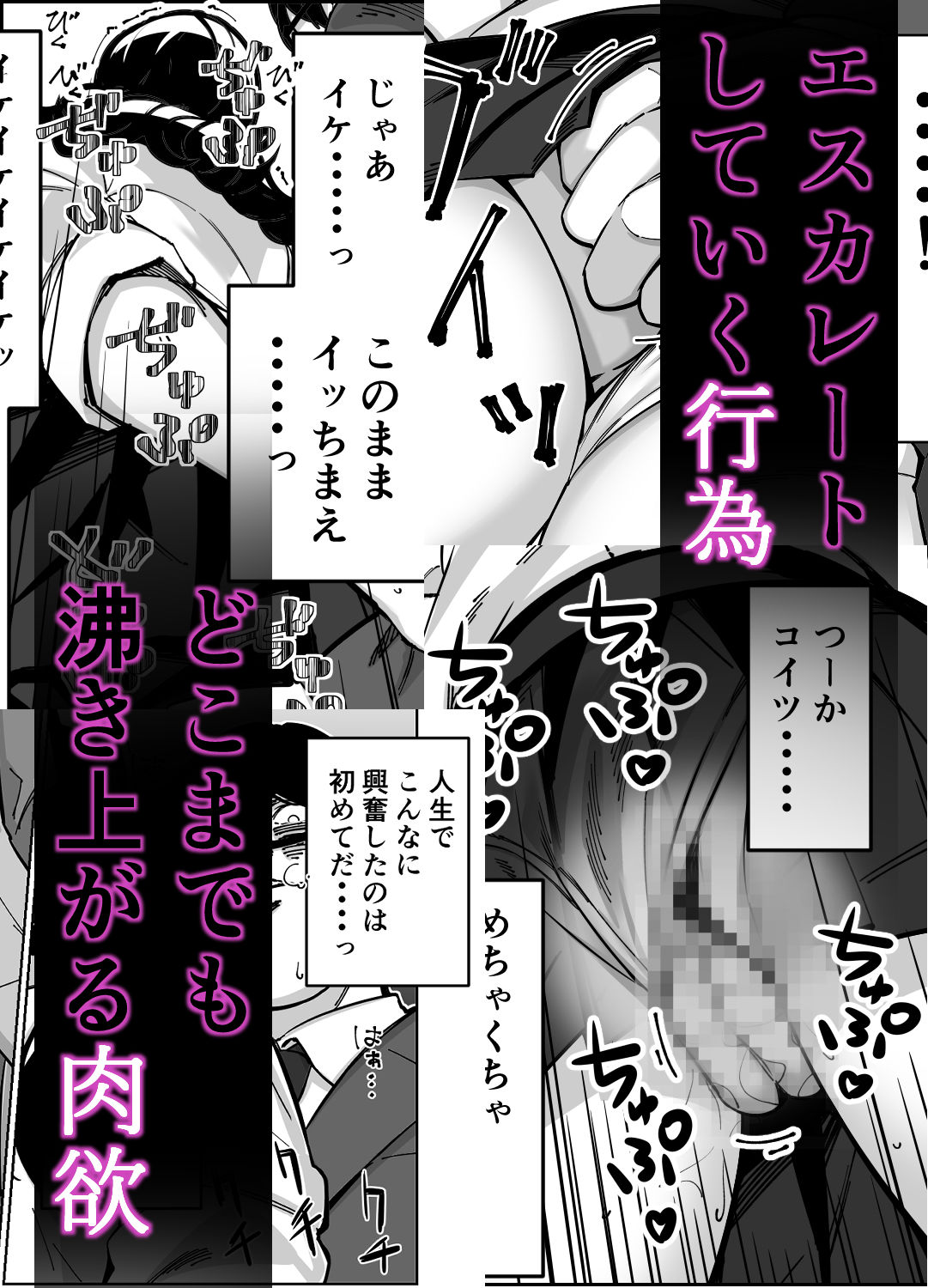 痴漢をして女の子のパンツをずらし膣内に指をいれている