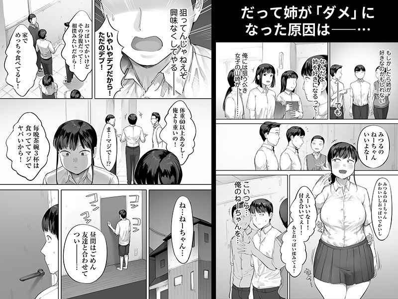 姉がだめになった理由は、学校での弟の些細な行動が原因だった。