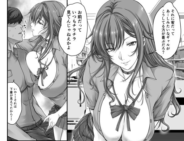 おぱいを丸出しにしたエロい制服ギャルが主人公に詰め寄る