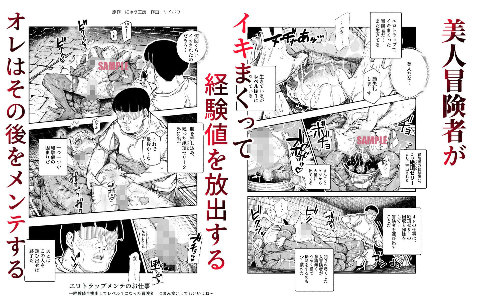 美人冒険者はエロトラップにはまりイキまくって経験値を放出する。主人公はその後をメンテナンスする。
