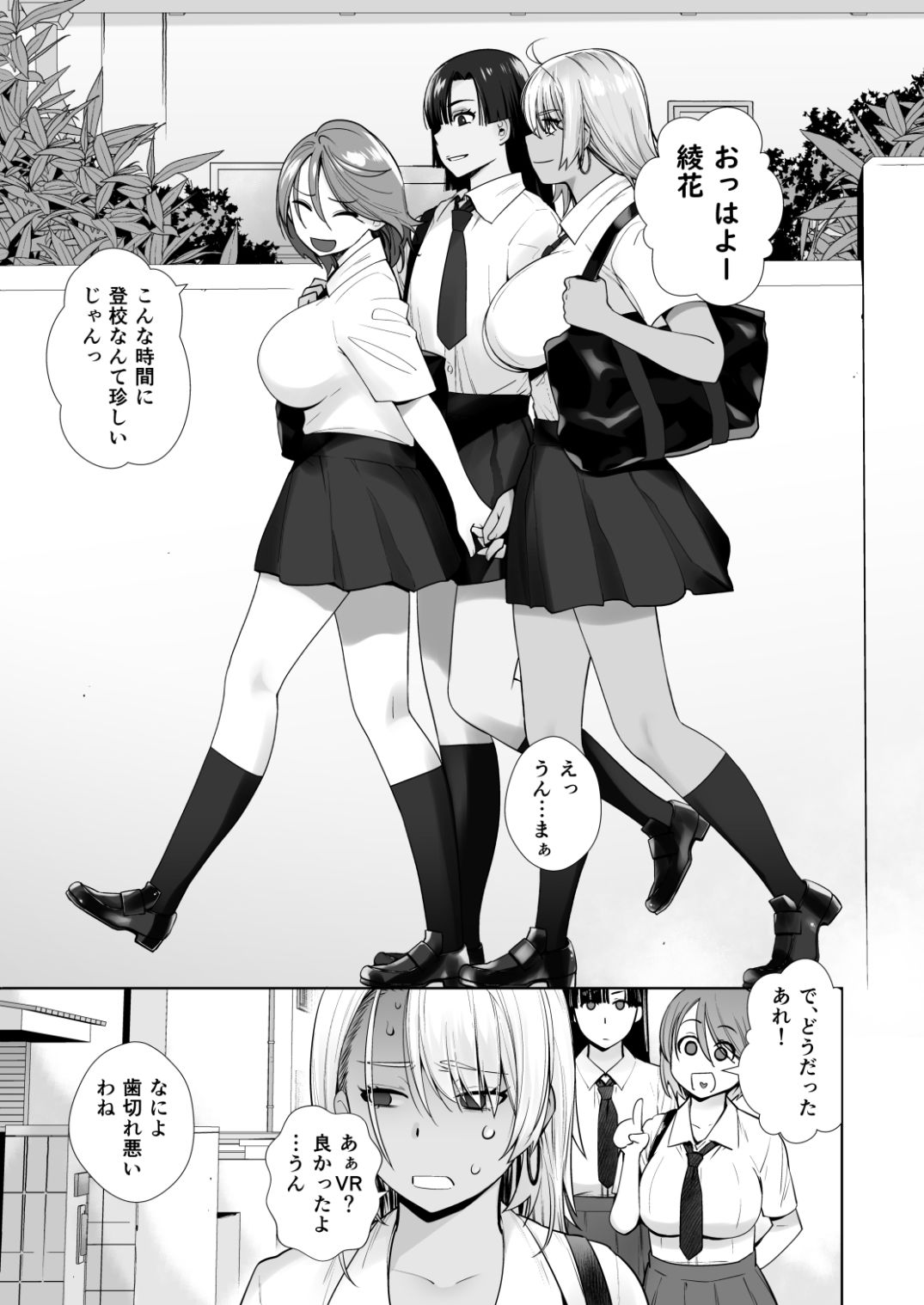 爆乳女子高生3人が歩いている。