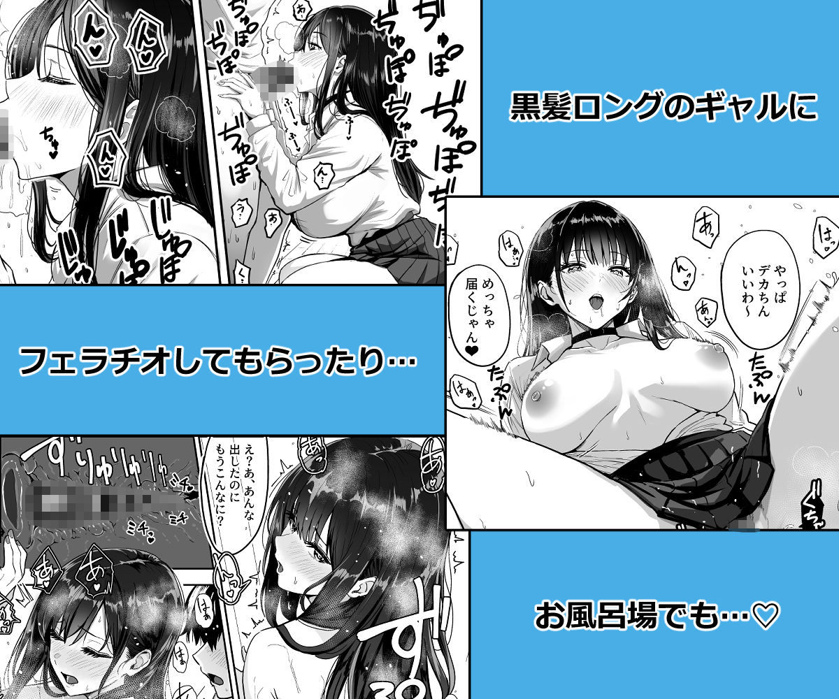 黒髪ロングのギャルにフェラチオしてもらったり…お風呂場でも…♡