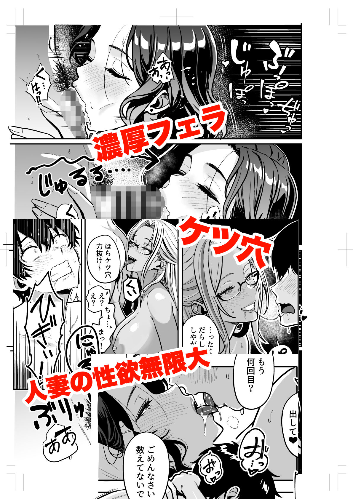 濃厚フェラ！ケツ穴！人妻の性欲は無限大