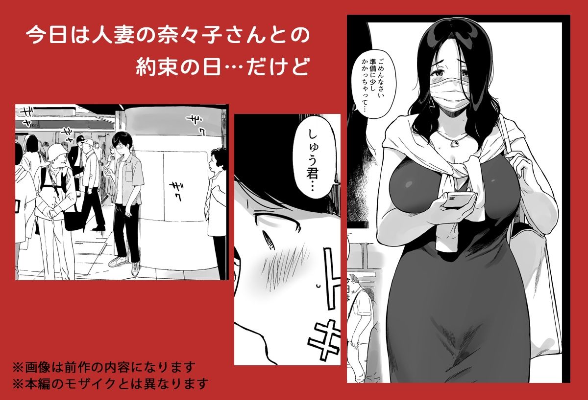人妻の奈々子さんと待ち合わせてラブホテルにイク