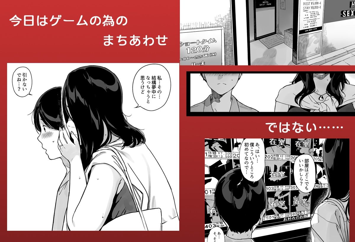 ラブホテルで人妻の奈々子さんとセックスする