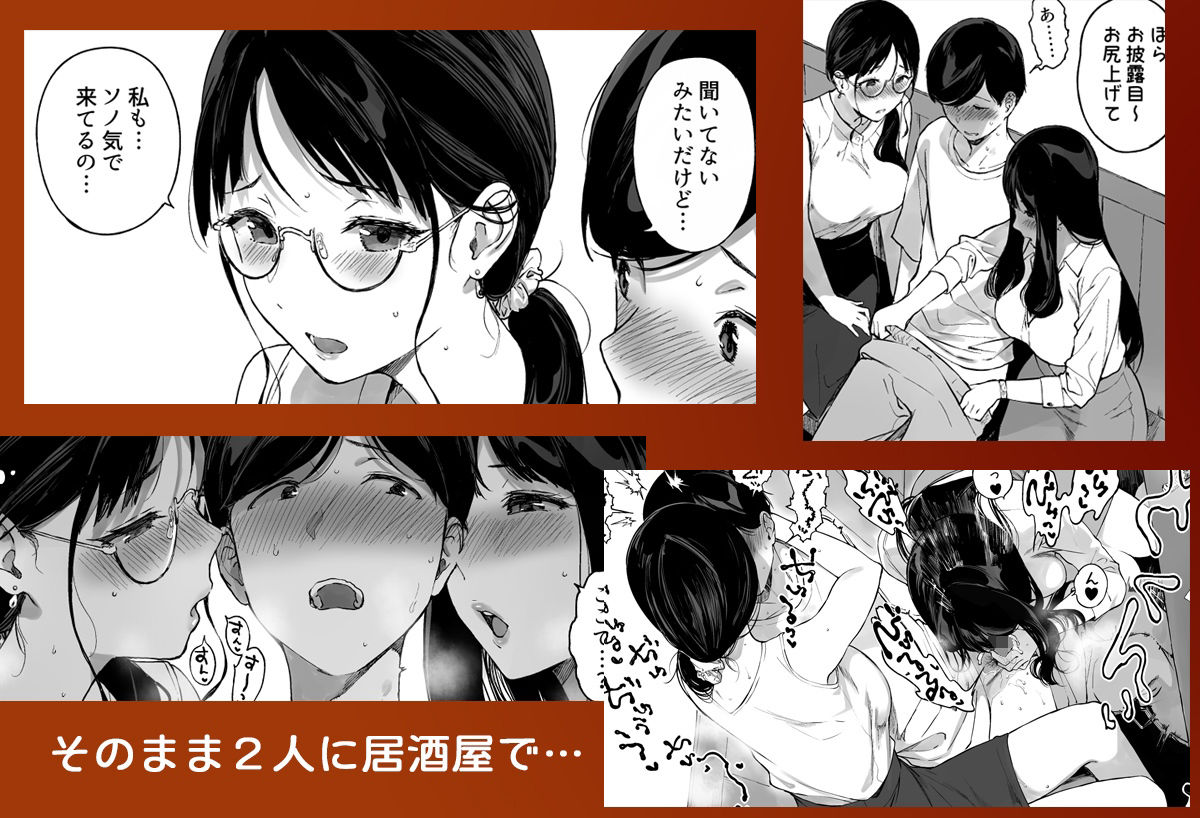 OL2人に居酒屋でベロチュー＆フェラ