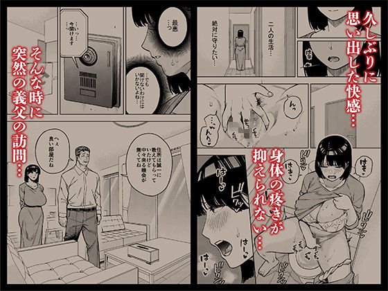 身体の疼きが抑えられい美夏のところに義父がやってくる