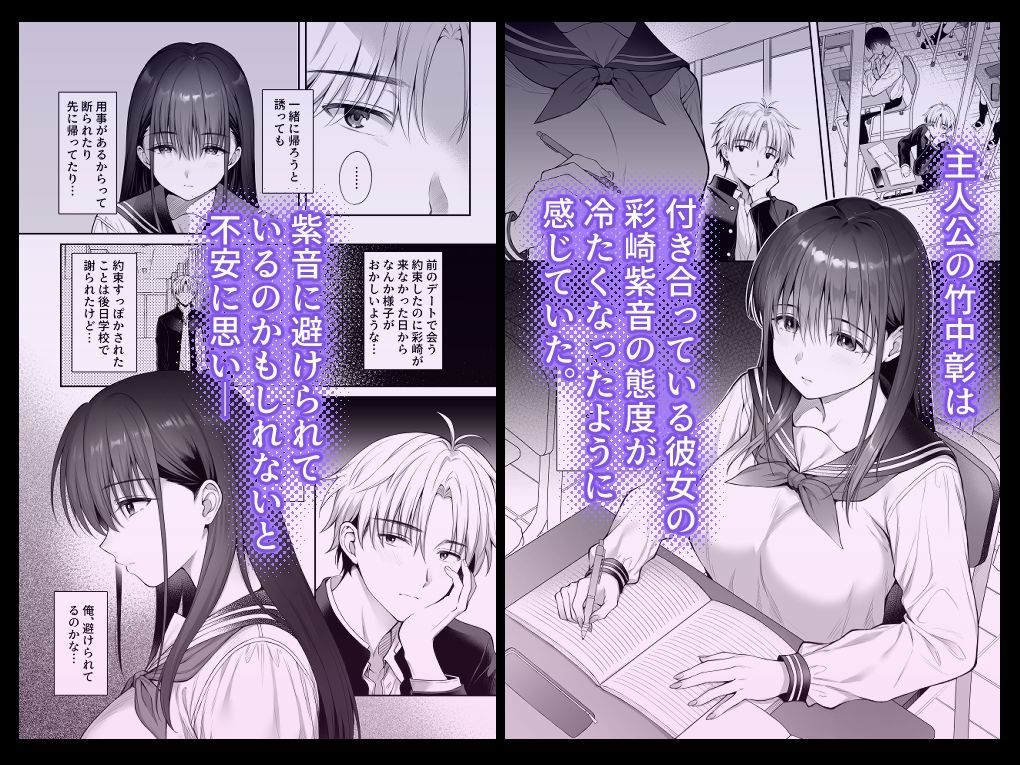 主人公は彼女の異変に気づいている