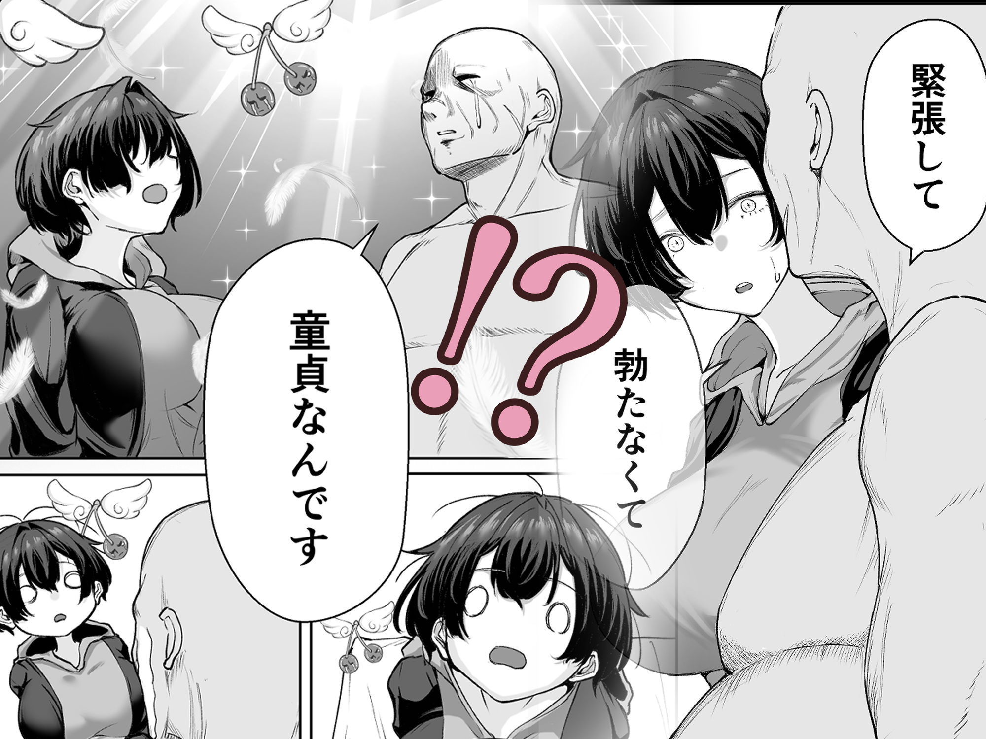 怖いおじさんは緊張して勃たなくて童貞