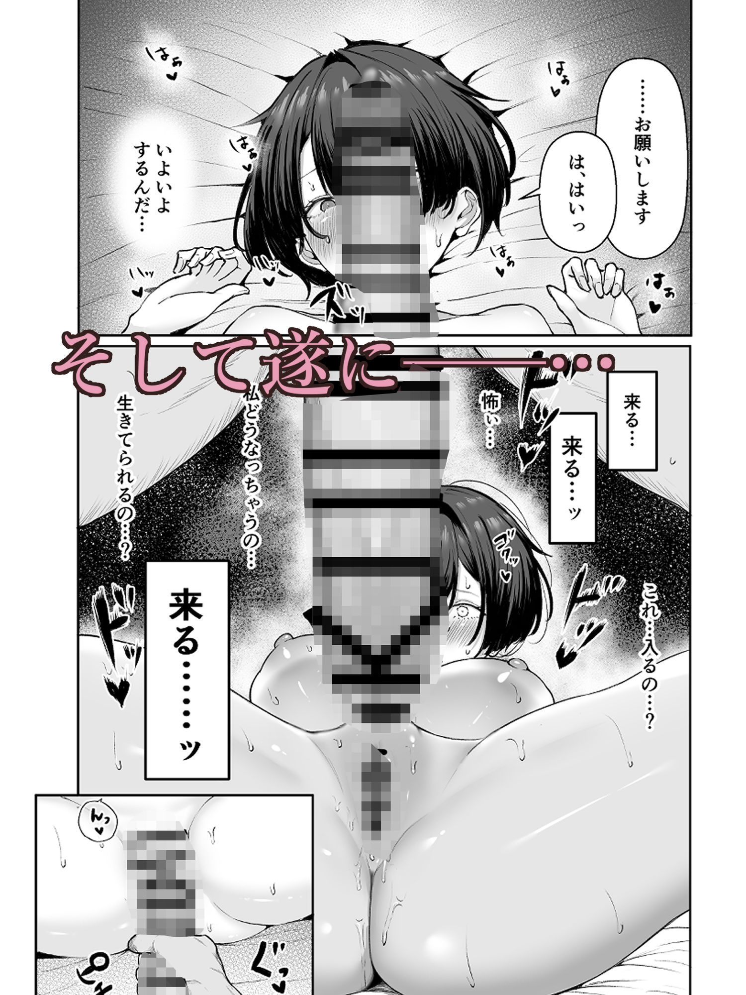 巨大なデカチンポがついに膣内に挿入されるのでドキドキしている極貧ちゃん