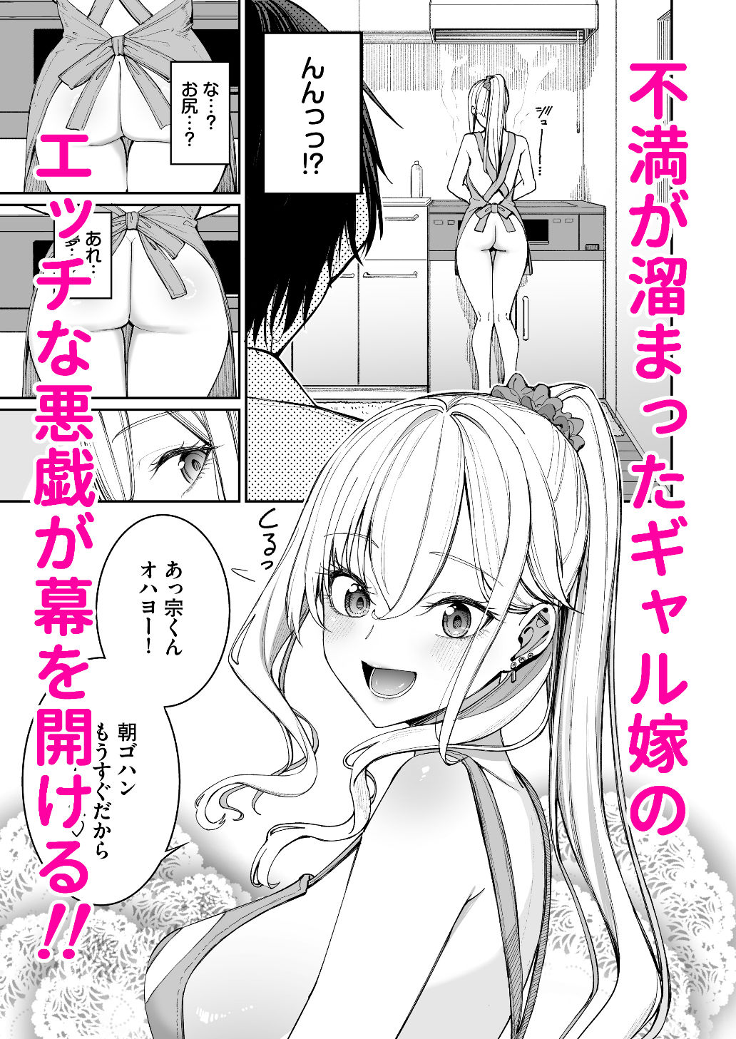 不満がたまったギャル嫁のエッチな悪戯がスタート