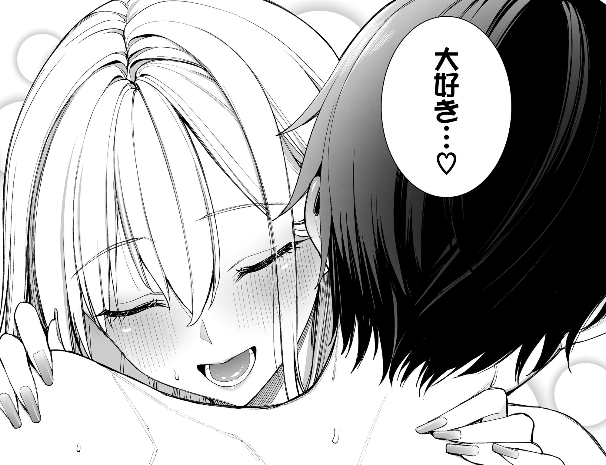 ギャル嫁が夫と抱き合って大好きとつぶやく
