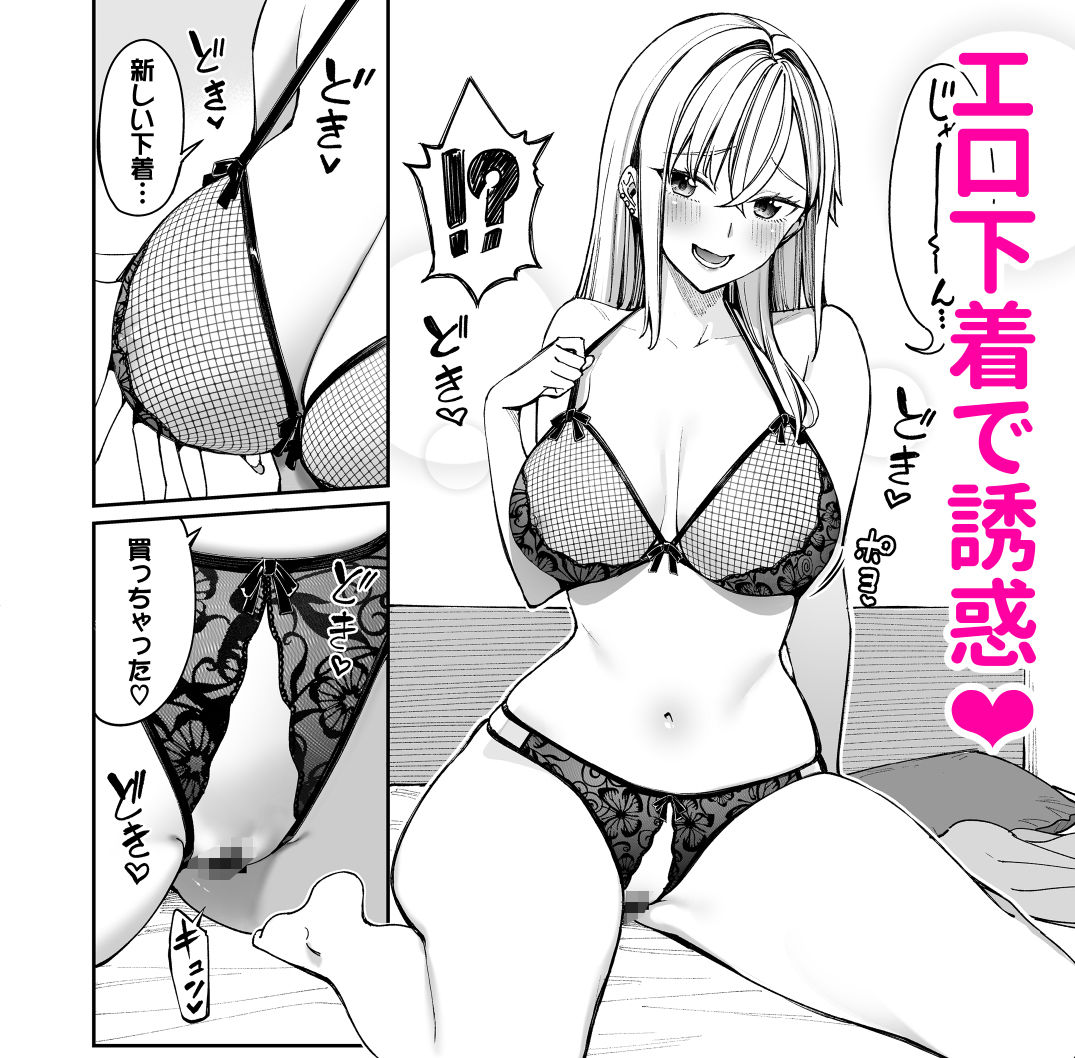 エロ下着で誘惑するギャル嫁