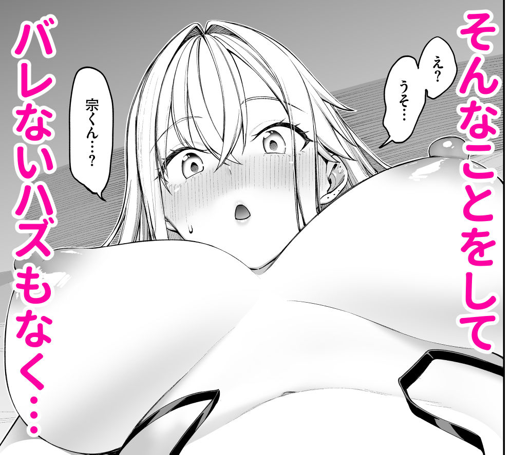 乳首を勃起させて何か驚いているギャル嫁