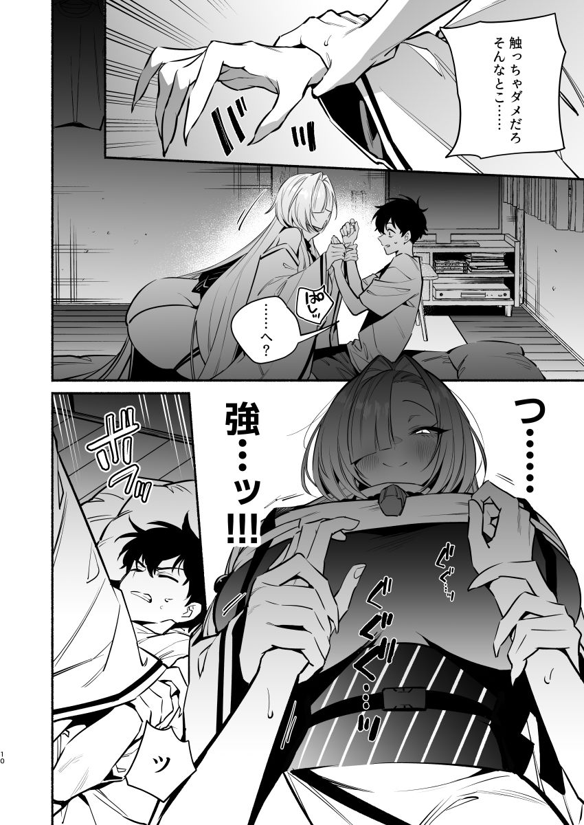 力が強い蛇神に押し倒される主人公