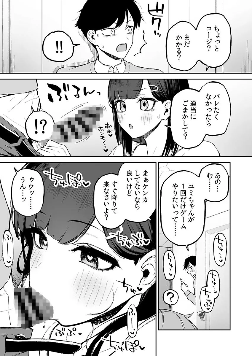 あこがれのエロ配信者むにちゃんがいきなりフェラチオを始める