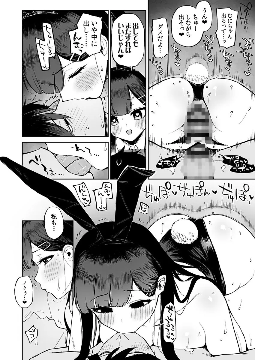 騎乗位で責めるむにちゃんとキス