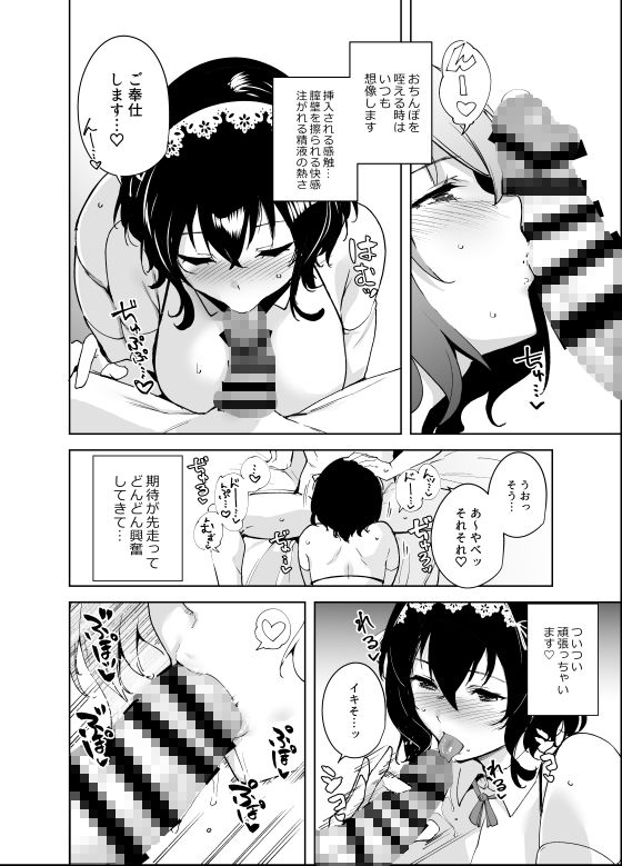 巨大なチンポに奉仕をしてしゃぶる女子大生。バキュームフェラ。