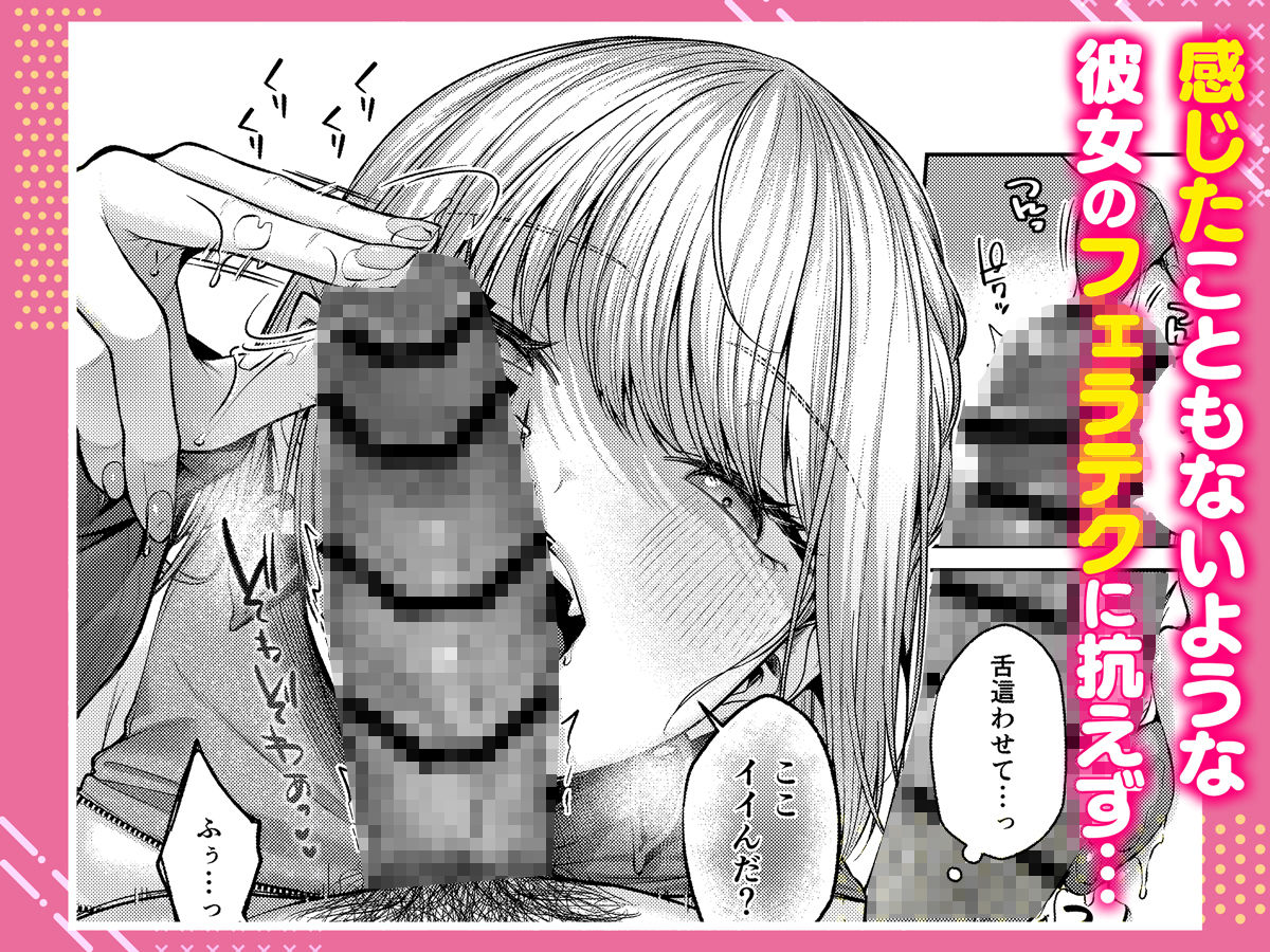 金髪ギャルのフォラチオテクニックに抗えず