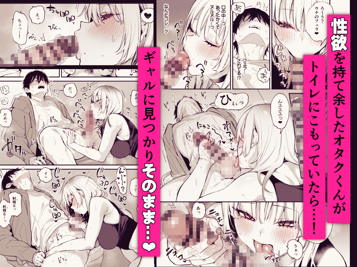 性欲を持て余してていたオタクくんがトイレにこもってオナニーをしていたら、愛奈にばれて手コキフェラされてしまう。