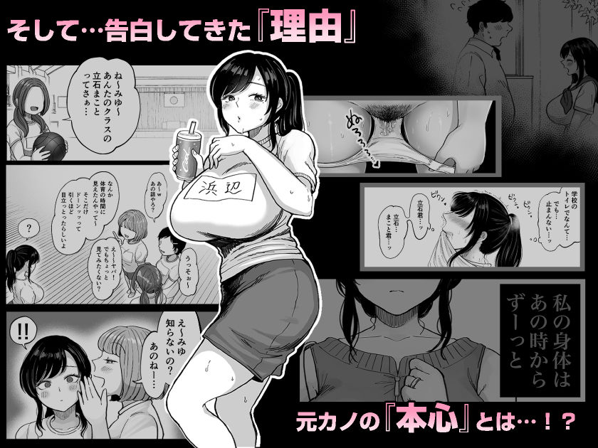 元カノとの過去。学生時代のチンコに関する思い出